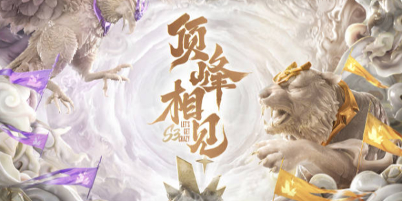 决定了比赛