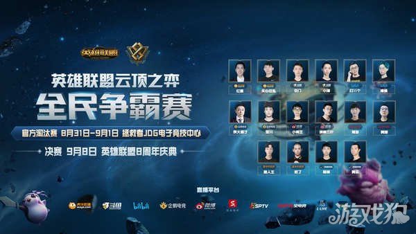 创新战术和 创新战术和